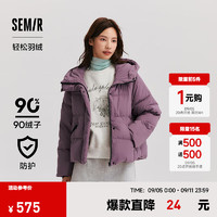 森马（Semir）轻松羽绒|羽绒服女宽松连帽2024冬防水防风外套 深紫红（灰鸭绒）70542 S 155/80A