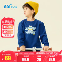361°童装男童加厚套头卫衣2024年冬季通码上衣 银河钴蓝 120cm
