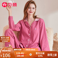 芬腾睡衣女【5A抑菌带罩杯】2024早秋拼色全棉翻领纯色纽扣家居服套装 玫粉 XL