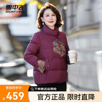 雪中飞2024女士优雅高强抗寒保暖羽绒服亲肤舒适 枣红色|1031 195/112A