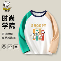 SNOOPY史努比童装儿童T恤男童长袖上衣女童宽袖休闲衣服中大童外出服秋 欢喜狗狗浅驼色 120cm