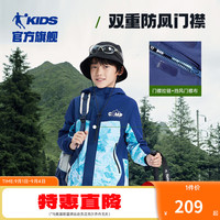 乔丹QIAODAN童装儿童外套2024秋季新款撞色连帽户外男大童风衣