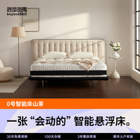 菠萝斑马【MD】山茶版智能床 山茶lite窄床头+白绷带床垫 1.8m*2m