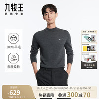 九牧王男装可机洗羊毛2024秋冬新款保暖毛衫商务休闲柔软舒适上衣 时尚版+