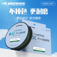 KASTKING 卡斯丁 8编PE线大力马鱼线耐磨柔软远投编织线路亚鱼线主线强拉力