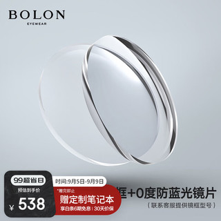 暴龙（BOLON）眼镜近视光学眼镜框可配度数 BJ6112框+防蓝光镜片 框+0度防蓝光镜片