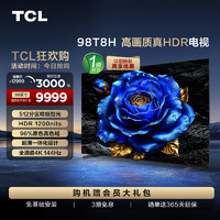 TCL 电视 98T8H 98英寸 512分区 HDR1200nits 超薄 2.1声道音响 电视