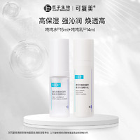 Comfy 可复美 吨吨水15ml+吨吨乳14ml，9/瓶！