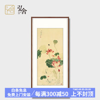 弘舍 新中式玄关装饰画走廊挂画过道壁画荷花原作版画 吴应贞-荷花图 田园柚木 成品尺寸 高130*宽65cm