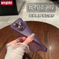 苹果15/14ProMax手机壳iPhone13磨砂12Pro自带镜头膜11超薄防摔