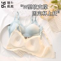 顶瓜瓜 无痕一体式固定杯内衣女无钢圈小胸聚拢上托文胸罩收副乳