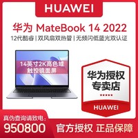 百亿补贴：HUAWEI 华为 MateBook D14 2022款 十二代酷睿版 14.0英寸 轻薄本