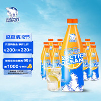 北冰洋 桔汁汽水 碳酸饮料 老北京果汁汽水 整箱装 PET瓶480ml*15瓶/箱