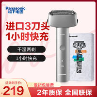 Panasonic 松下 青春小锤子往复式剃须刀情人节礼电动男士胡须刮胡刀全身水洗