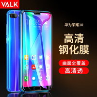 VALK 适用华为荣耀10钢化膜 全高清屏钢化膜 全玻璃抗指纹防摔手机保护贴膜屏幕膜