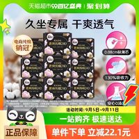 88VIP：kotex 高洁丝 澳洲进口纯棉系列 日用240mm*8片*9包