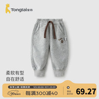 童泰（TONGTAI）宝宝裤子春秋季儿童休闲运动裤男童宽松长裤女童外出束脚裤 灰色 120cm （不可开裆）