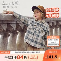 戴维贝拉（DAVE＆BELLA）童装儿童衬衫男童格子衫中大童长袖衬衣2024秋季小孩子衣服 蓝绿格 110cm（身高100-110cm）