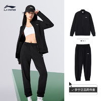 LI-NING 李宁 运动套装女款2024秋季款时尚宽松运动服两件套黑开衫卫衣卫裤 立领开衫+收口卫裤 M