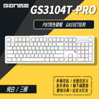 GANSS 迦斯 高斯GS3104T PRO机械键盘 三模