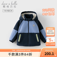戴维贝拉（DAVE＆BELLA）中大童外衣加绒儿童外套冬装小男孩连帽上衣秋冬男童衣服童装 灰蓝色 130cm(身高120-130cm)