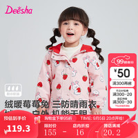 笛莎（DEESHA）童装女童2024秋季儿童女宝宝可爱萌趣兔子草莓印花连帽外套 粉印花 130