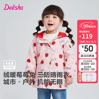 笛莎（DEESHA）童装女童2024秋季儿童女宝宝可爱萌趣兔子草莓印花连帽外套 粉印花 140