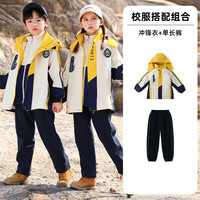 罗蒙男女童冲锋衣儿童外套春秋防风衣摇粒绒中大童三合一洋气童装 两件套：冲锋衣+单长裤 100cm