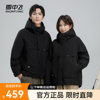 雪中飞2024休闲百搭同款连帽短款工装羽绒服包容廓形时尚 黑色8056 175/92A 黑色|8056