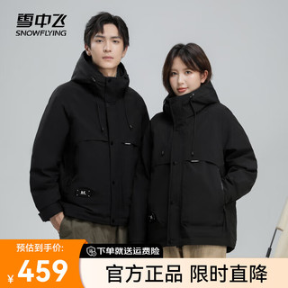 雪中飞2024休闲百搭同款连帽短款工装羽绒服包容廓形时尚 黑色8056 175/92A 黑色|8056