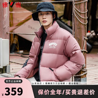 雅鹿羽绒服男女同款2024冬季时尚短款面包服立领加厚保暖外套 珊瑚红-男款 190