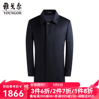 雅戈尔大衣男士2024秋冬青年男大衣羊毛面料鹅绒内胆商务大衣 藏青VYSY01N117FFA 180/100A