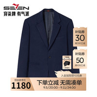 柒牌【毛料单西】西服男士商务正装秋冬面试新郎结婚西装外套 127C7049D-深蓝 B52
