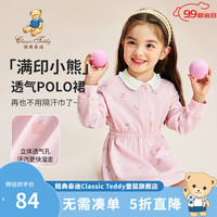 精典泰迪女童连衣裙儿童公主裙中小童装秋季裙子秋装长袖衣服 爱心苹果裙淡粉 100