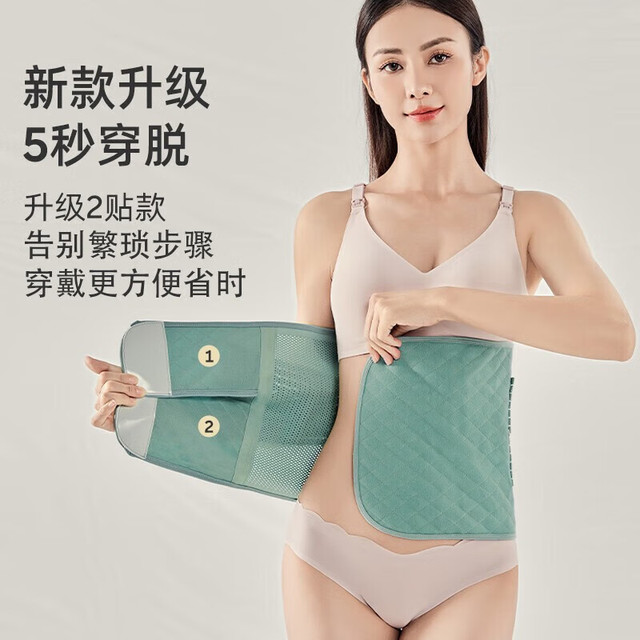婧麒 产后收腹带塑形透气术后骨盆带产妇顺产剖腹产塑身束缚带 绿色 常规款 L