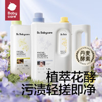 babycare bbc酵素婴儿洗衣液2.8L组合赠山茶绵柔巾10抽*5包