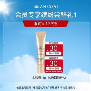 ANESSA 安热沙 防晒保湿金啫喱15g