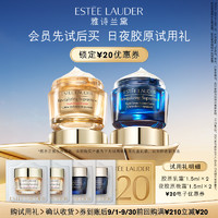 ESTEE LAUDER 雅诗兰黛 智妍胶原乳霜1.5ml*2+夜胶原晚霜1.5ml*2