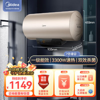 Midea 美的 电热水器 J7pro 80L 3300W 一级能效