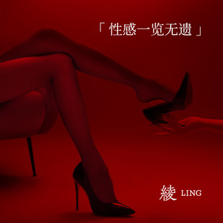 绫 天生丝滑绫lingerie「微熏」云缎 0.1D超薄性感黑丝袜一线裆丝袜女连裤袜 Black黑色 M码-一线裆