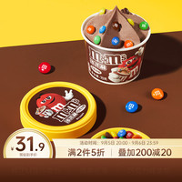 m&m's 玛氏 冰淇淋 巧克力口味70g*3杯 M豆雪糕 冰激淋