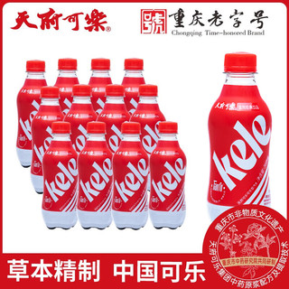 天府可樂 天府可楽 天府可樂草本可乐 碳酸饮料 268ml*12瓶/箱 草本植物国货 重庆特产