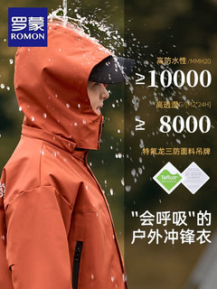 罗蒙儿童冲锋衣三合一可拆卸2024春秋季防风防雨男童外套户外 卡其外套+摇粒绒内搭 【杜邦三防，防风防雨抗油】 190cm 【成人可穿】