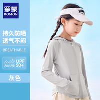 罗蒙女童防晒衣2024夏季轻薄款外套皮肤衣防紫外线儿童防晒服 灰色-口袋款 140cm
