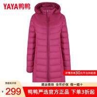 鸭鸭（YAYA）羽绒服女2024冬季轻薄中长款羽绒服外套休闲女过膝保暖内搭衣 火龙果色 195/112A(6XL)