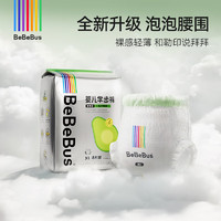 BeBeBus 装仔乳木果润2.0婴儿拉拉裤纸尿超薄透学步训练裤尿不湿 拉拉裤XXL码7片