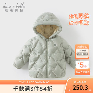 戴维贝拉（DAVE＆BELLA）儿童羽绒服男童羽绒外套保暖宝宝衣服秋冬小童连帽外衣童装 豆绿色 100cm（身高90-100cm）