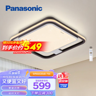 Panasonic 松下 叶影系列 HHXZ2305 LED卧室灯 21W 繁星款