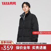 鸭鸭羽绒服鸭鸭（YAYA）羽绒服男短款2024年冬季时尚立领休闲百搭鸭绒保暖外套JS 黑色 L