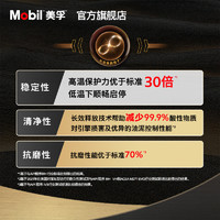 Mobil 美孚 官方旗舰正品Mobil美孚1号经典表现金美孚0W-40 SP 8L 全合成机油